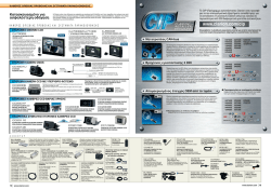 Rear vision camera & Monitor / CIP