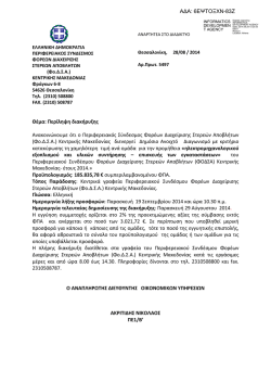 "&eta;&lambda;&epsilon;&kappa;&tau;&rho;&omicron;&mu;&eta;&chi;&alpha;&nu;&omicron;&lambda;&omicron;&gamma;&iota;&kappa;&omicron;ύ &epsilon;&xi;&omicron;&pi;&lambda;&iota;&sigma;&mu;&omicron;ύ &kappa;&alpha;&iota; &upsilon;&lambda;&iota;&kappa;ώ&nu; &sigma;&upsilon;&nu;&tau;ή&rho;&eta;&sigma;&eta;&sigmaf;