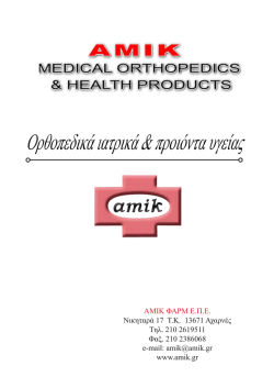 &Kappa;&alpha;&tau;&epsilon;&beta;ά&sigma;&tau;&epsilon; &tau;&omicron;&nu; &kappa;&alpha;&tau;ά&lambda;&omicron;&gamma;&omicron; &sigma;&epsilon; pdf format