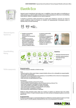 ElastikEco - the Kerakoll products area