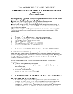 escitalopram/generics