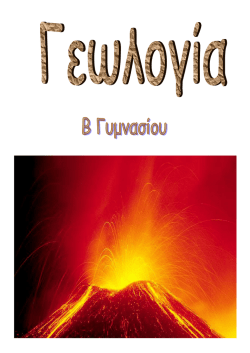 &Beta;` &Gamma;&upsilon;&mu;&nu;&alpha;&sigma;ί&omicron;&upsilon; - &Gamma;&epsilon;&omega;&lambda;&omicron;&gamma;ί&alpha;