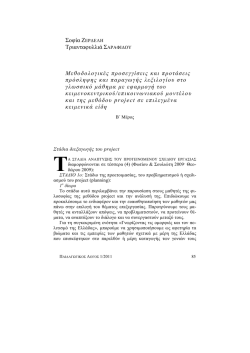 &Sigma;&omicron;&phi;ί&alpha; &Zeta;&epsilon;&rho;&delta;&epsilon;&lambda;ή