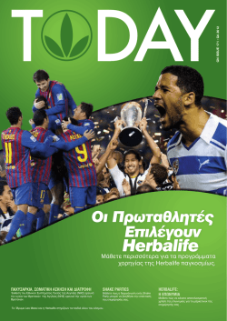 Herbalife Today Magazine