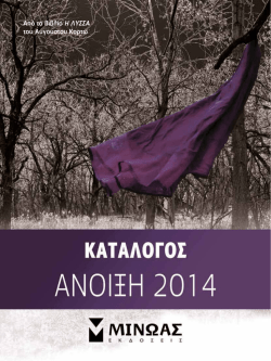 k&omicron;&iota;&nu;&omega;&nu;&iota;&kappa;&omicron; &mu;&upsilon;&theta;&iota;&sigma;&tau;&omicron;&rho;&eta;&mu;&alpha;