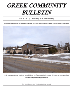 GREEK COMMUNITY BULLETIN