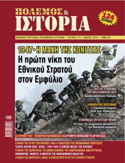 index.indd - DefenceNet.gr
