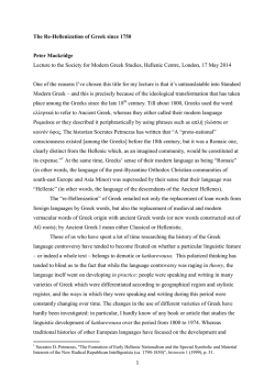 SMGS talk May 2014.pdf - Society for Modern Greek Studies