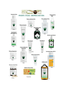 Fysi Ygeia New Catalog