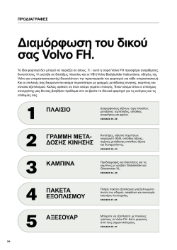 Φορτώστε όλες τις προδιαγραφές σε μορφή αρχείου