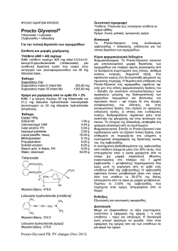 Procto Glyvenol&reg;