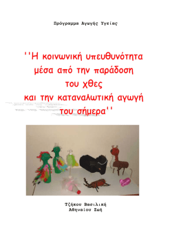 2ο ΝΗΠΙΑΓΩΓΕΙΟ ΚΕΡΑΤΣΙΝΙΟΥ