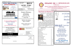 June 2013 - St. Vasilios Greek Orthodox Church