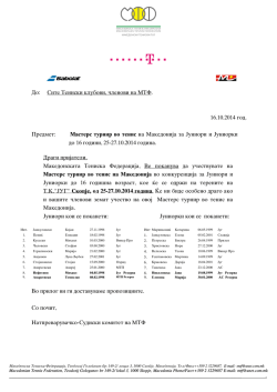 Masters turnir vo tenis na Makedonija za Juniori i Junior