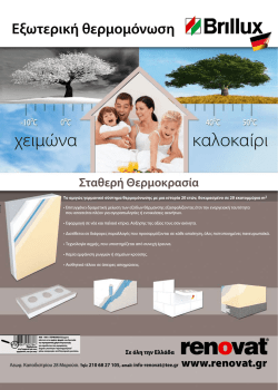 Προφίλ επαφής και απόληξης