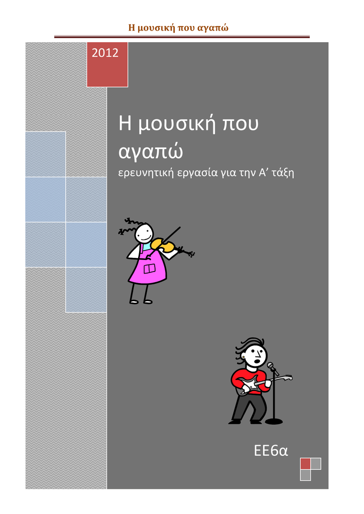 κινέζικο ποπ αστέρι που χρονολογείται 12 ετών