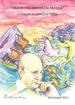 “OMORFI KAI PARAKSENI PATRIDA”