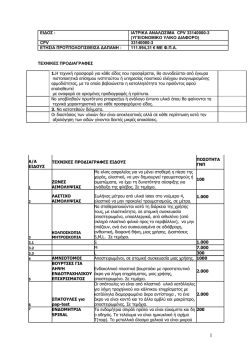 &iota;&alpha;&tau;&rho;&iota;&kappa;&omega;&nu; &alpha;&nu;&alpha;&lambda;&omega;&sigma;&iota;&mu;&omega;&nu; (&upsilon;&gamma;&epsilon;&iota;&omicron;&nu;&omicron;&mu;&iota;&kappa;&omicron; &upsilon;&lambda;&iota;&kappa;&omicron; &delta;&iota;&alpha;&phi;&omicron;&rho;&omicron; )