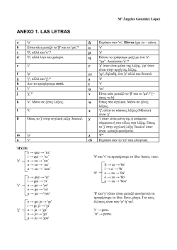 ANEXOS INICIAL DEFINITIVO