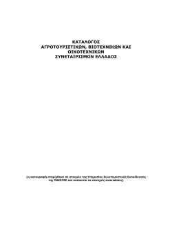 &gamma;&upsilon;&nu;&alpha;&iota;&kappa;&epsilon;&iota;&omicron;&iota; &sigma;&upsilon;&nu;&epsilon;&tau;&alpha;&iota;&rho;&iota;&sigma;&mu;&omicron;&iota; &pi;&alpha;&sigma;&epsilon;&gamma;&epsilon;&sigmaf;