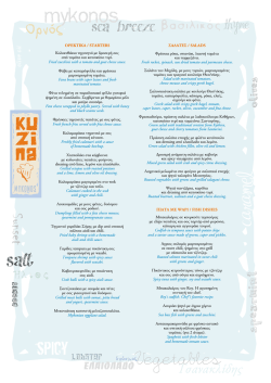 katalogos Kuzina 2012 31,2 x 45 Β