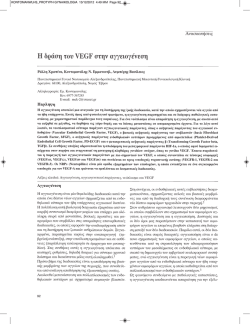 PROTYPH GYNAIKOLOGIA