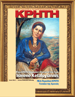 Ismene Kefaloyiannis - Pancretan Association of America