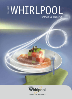 καταλογος προιοντων whirlpool