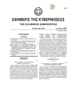 Κατεβάστε το φεκ