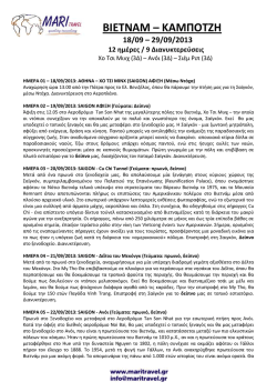 &Beta;&Iota;&Epsilon;&Tau;&Nu;&Alpha;&Mu; &ndash; &Kappa;&Alpha;&Mu;&Pi;&Omicron;&Tau;&Zeta;&Eta;