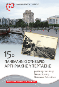 &Tau;&Epsilon;&Lambda;&Iota;&Kappa;&Omicron; &Pi;&Rho;&Omicron;&Gamma;&Rho;&Alpha;&Mu;&Mu;&Alpha; - &Pi;&Epsilon;&Rho;&Iota;&Lambda;&Eta;&Psi;&Epsilon;&Iota;&Sigma;