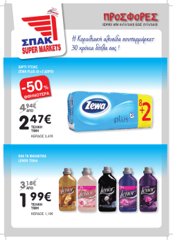 30% - &Sigma;&pi;&alpha;&kappa; &Alpha;.&Epsilon;