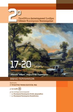 Untitled - &pi;&epsilon;&rho;&iota;&sigma;&sigma;ό&tau;&epsilon;&rho;&alpha;