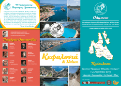 & &Iota;&theta;ά&kappa;&eta;