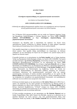 Agenda - Life Conops