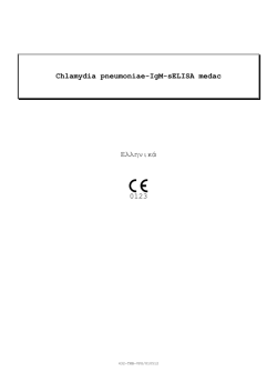 Chlamydia pneumoniae-IgM-sELISA medac Ελληνικά 0123