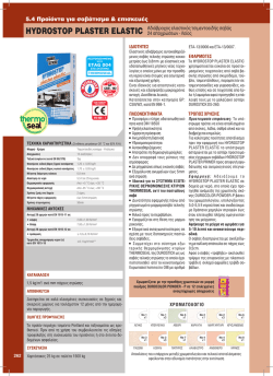 5.4 &Pi;&rho;&omicron;ϊό&nu;&tau;&alpha; &gamma;&iota;&alpha; &sigma;&omicron;&beta;ά&tau;&iota;&sigma;&mu;&alpha; & &epsilon;&pi;&iota;&sigma;&kappa;&epsilon;&upsilon;έ&sigmaf;