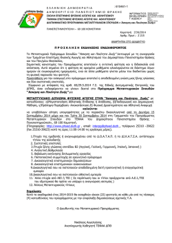 ΤΜΗΜΑ ΕΠΙΣΤΗΜΗΣ ΦΥΣΙΚΗΣ ΑΓΩΓΗΣ & ΑΘΛΗΤΙΣΜΟΥ