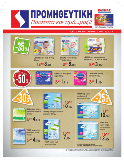 +15 - promitheftiki.gr