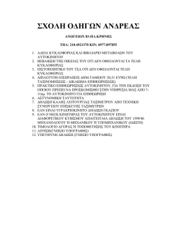 Print - &sigma;&chi;&omicron;&lambda;&eta; &omicron;&delta;&eta;&gamma;&omega;&nu; | &lambda;&alpha;&nu;&eta;&sigmaf; &alpha;&nu;&delta;&rho;&epsilon;&alpha;&sigmaf;