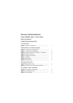 Περιεχόμενα βιβλίου