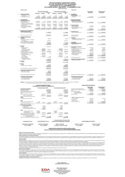 &Sigma;&Chi;&Epsilon;&Delta;&Iota;&Omicron; &Mu;&Upsilon;&Lambda;&Omicron;&Iota; &Pi;&Alpha;&Pi;&Alpha;&Phi;&Iota;&Lambda;&Eta; 2013