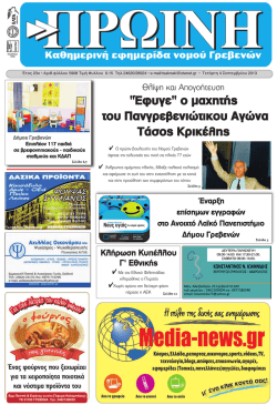 "Έ&phi;&upsilon;&gamma;&epsilon;" &omicron; &mu;&alpha;&chi;&eta;&tau;ή&sigmaf; &tau;&omicron;&upsilon; &Pi;&alpha;&nu;&gamma;&rho;&epsilon;&beta;&epsilon;&nu;&iota;ώ&tau;&iota;&kappa;&omicron;&upsilon; A&gamma;ώ&nu;&alpha;