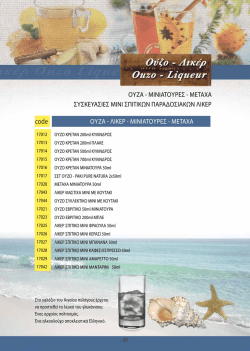 2.&Omicron;ύ&zeta;&omicron; - Pure Natura