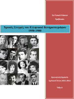 BEA χλωρίδα πίπα