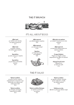 the it brunch &Tau;he IT salad IT`s all abouT eggs