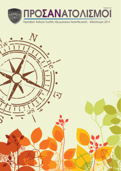 εδώ - Σχολή Αξιωματικών Νοσηλευτικής