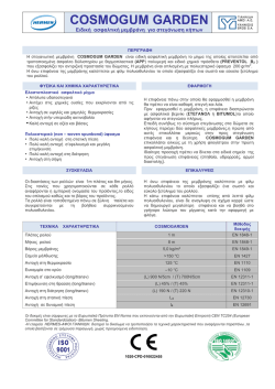 Αντιριζική