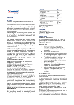 Ένθετο προϊόντος