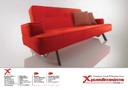 Κατάλογος στα Ελληνικά - Χρυσοβιτσιώτης Design